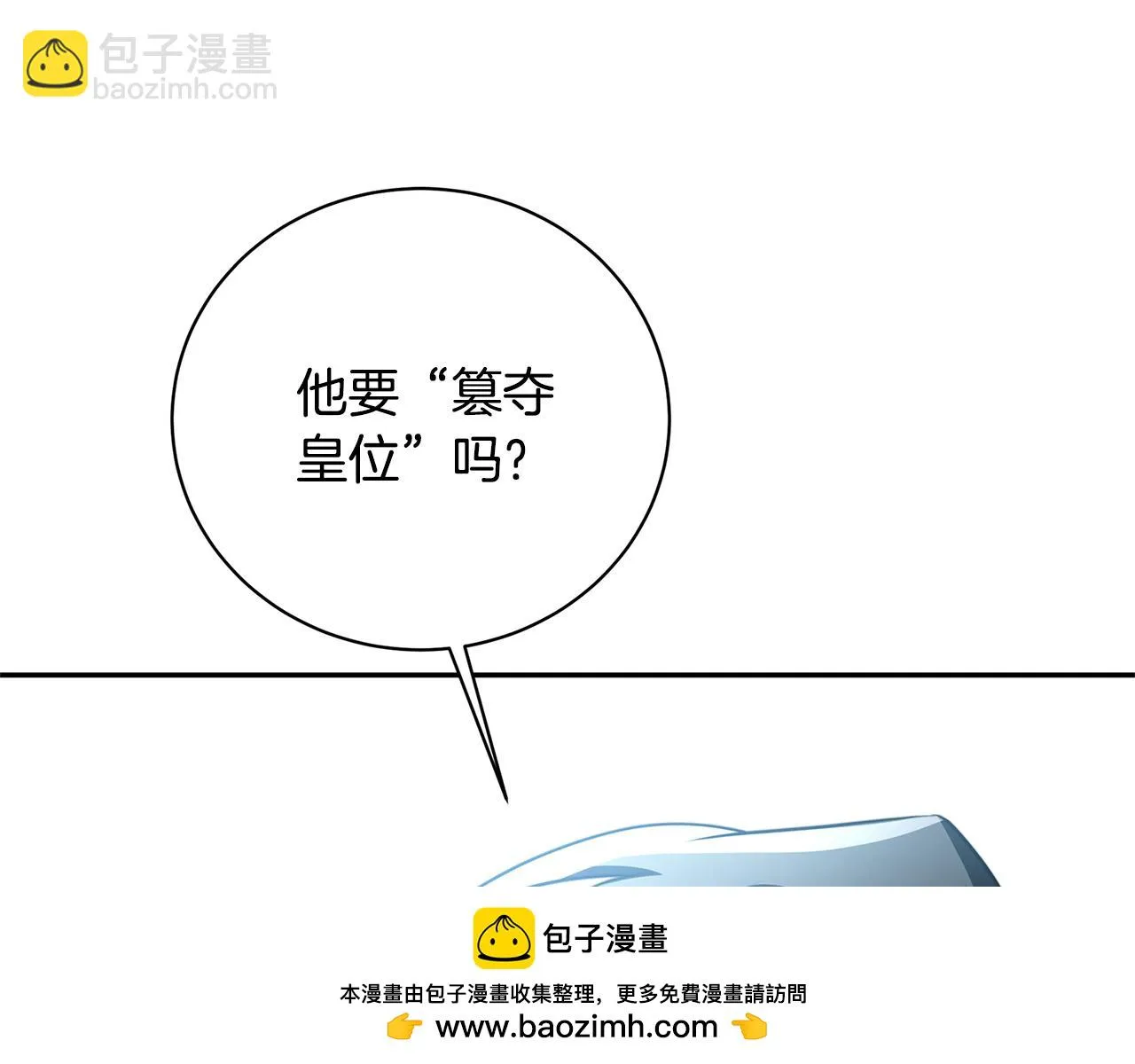 第64话 侯爵的阴谋 第150页