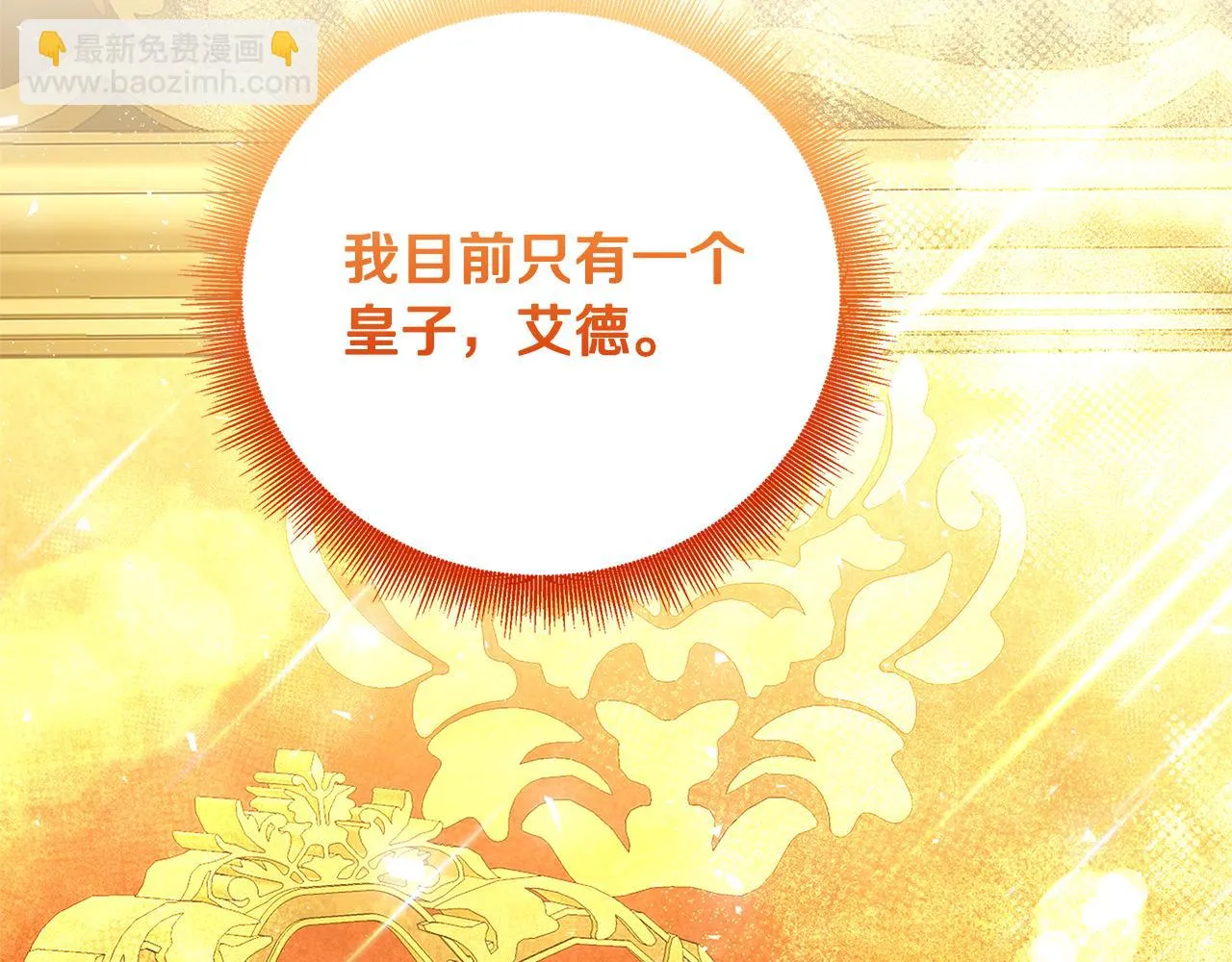 第64话 侯爵的阴谋 第154页