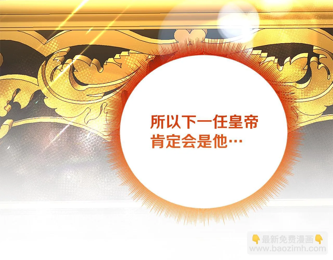 第64话 侯爵的阴谋 第157页