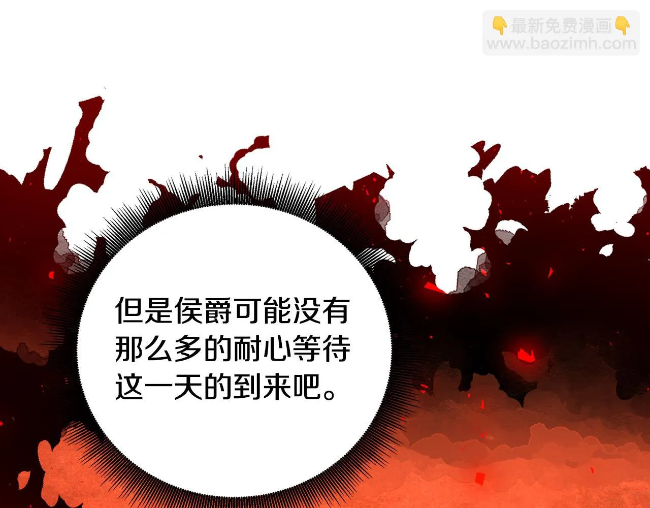 第64话 侯爵的阴谋 第159页