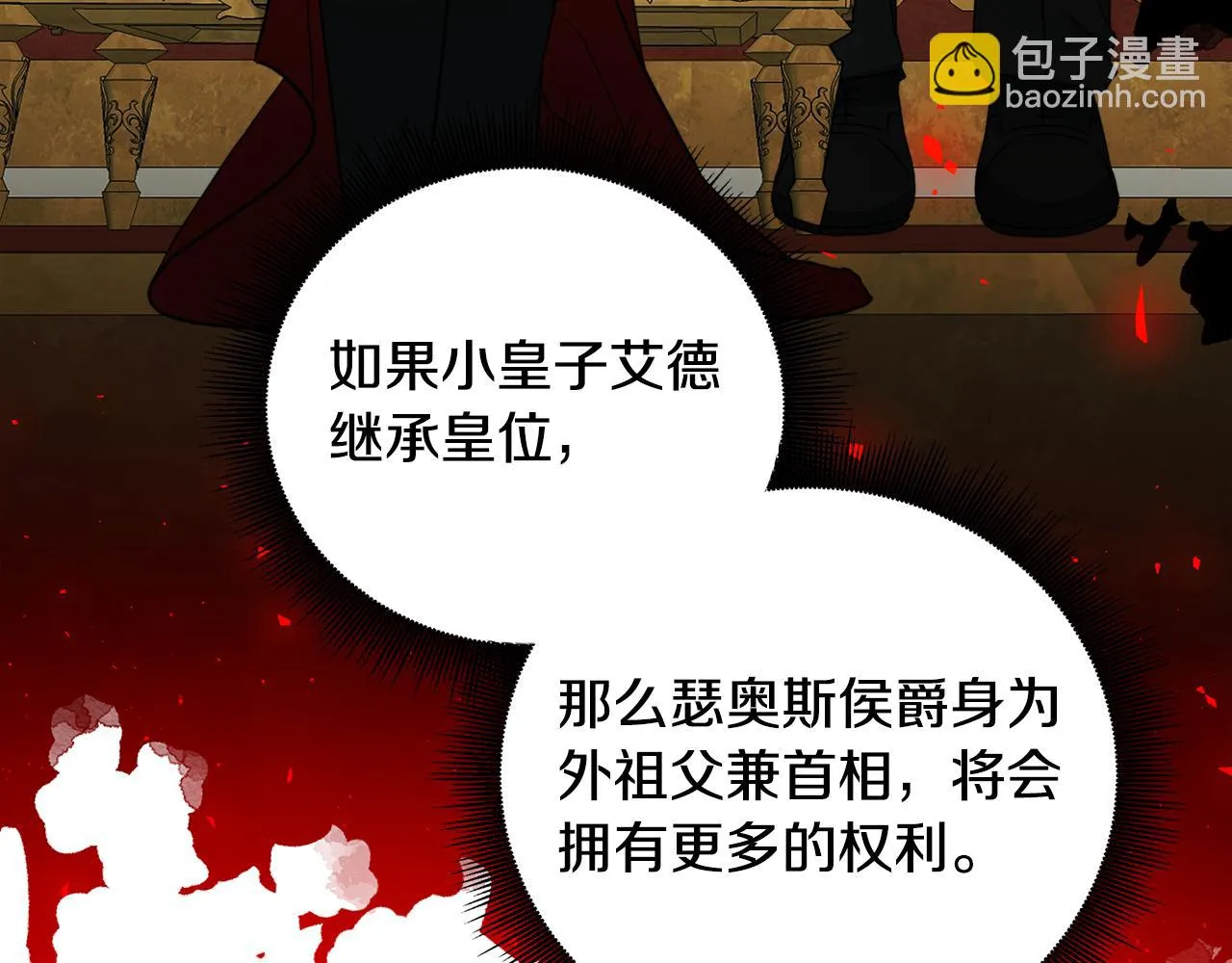 第64话 侯爵的阴谋 第162页