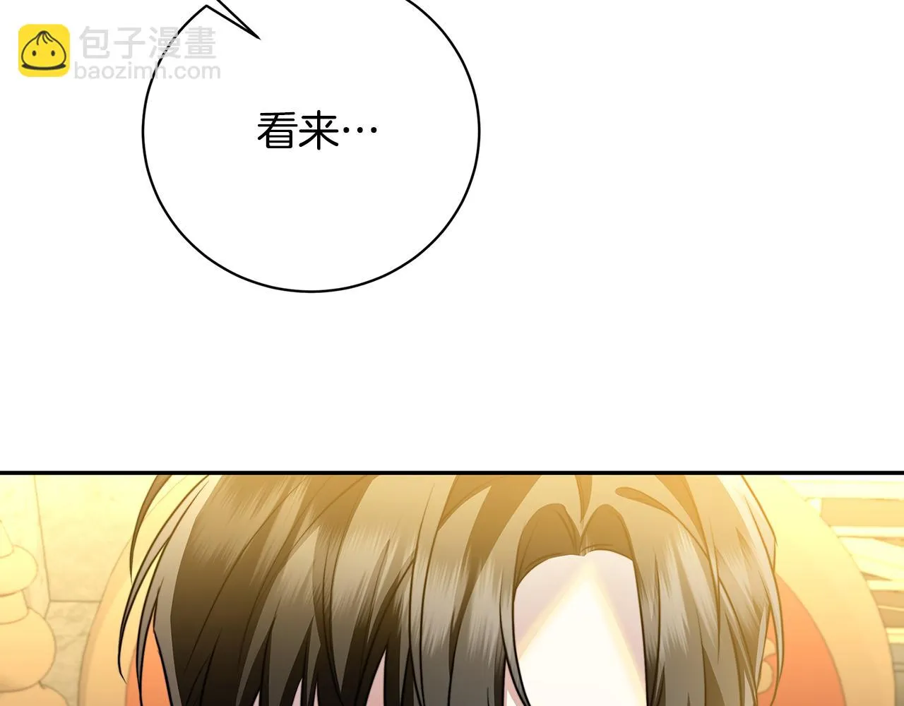第64话 侯爵的阴谋 第164页