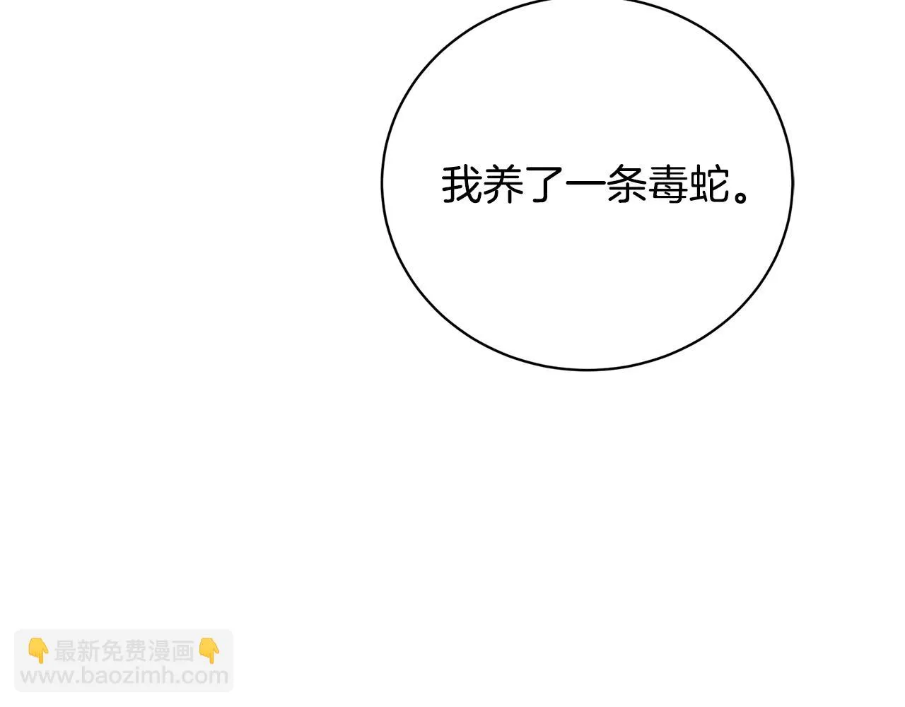 第64话 侯爵的阴谋 第166页
