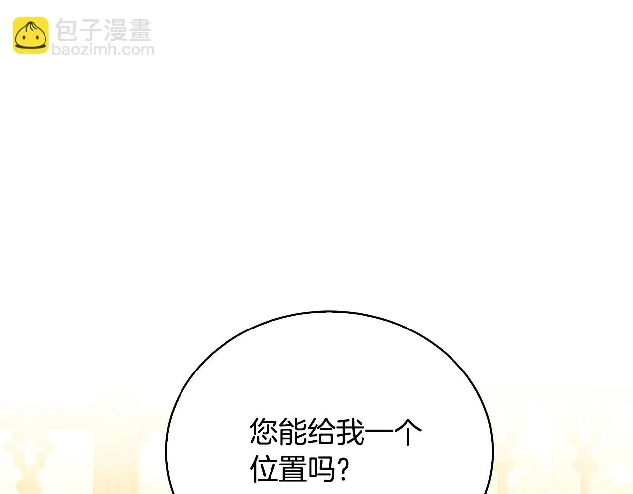 第64话 侯爵的阴谋 第170页