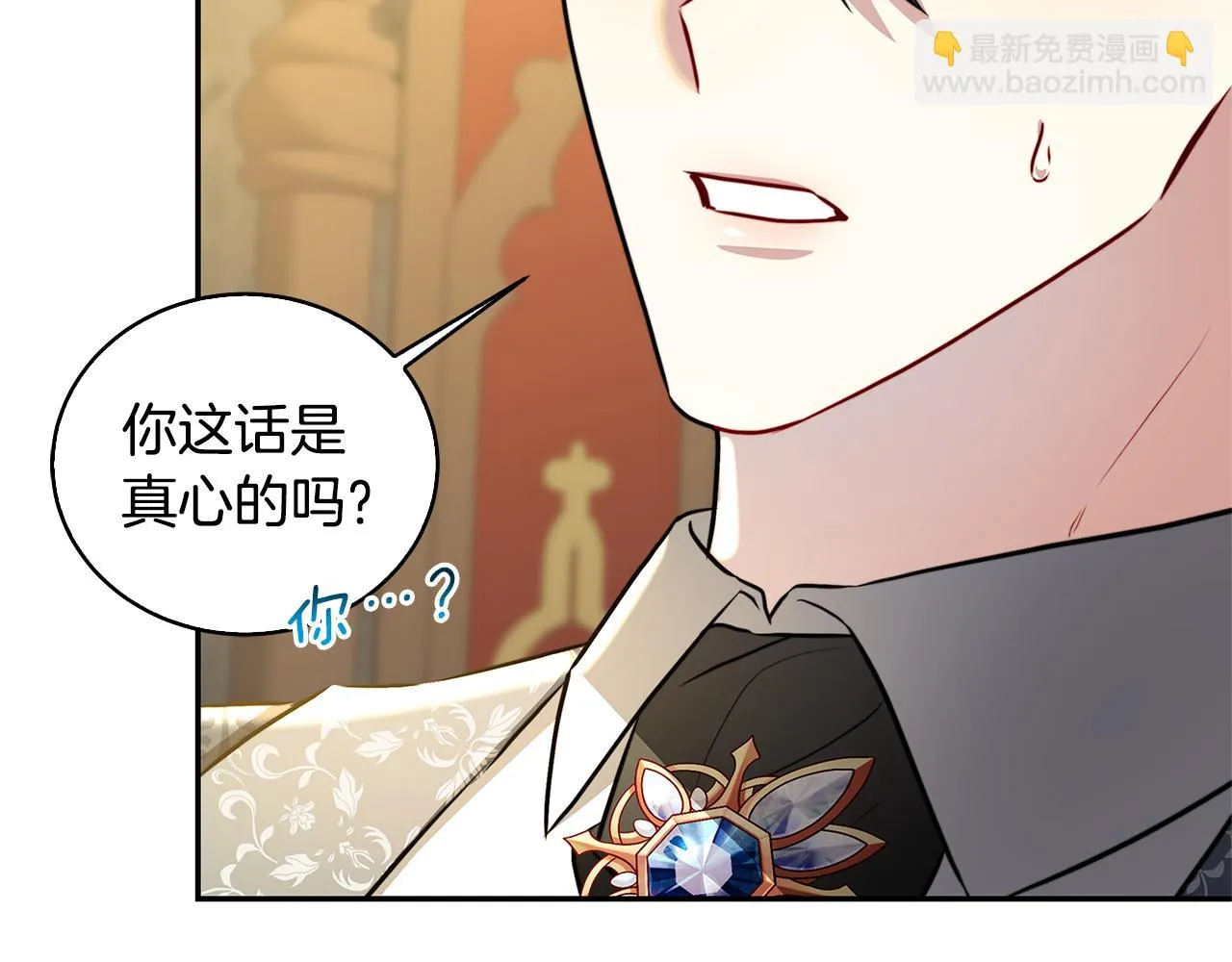 第64话 侯爵的阴谋 第175页