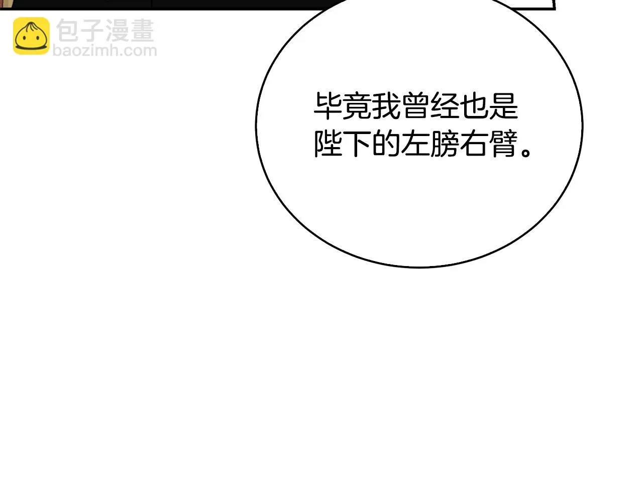 第64话 侯爵的阴谋 第180页