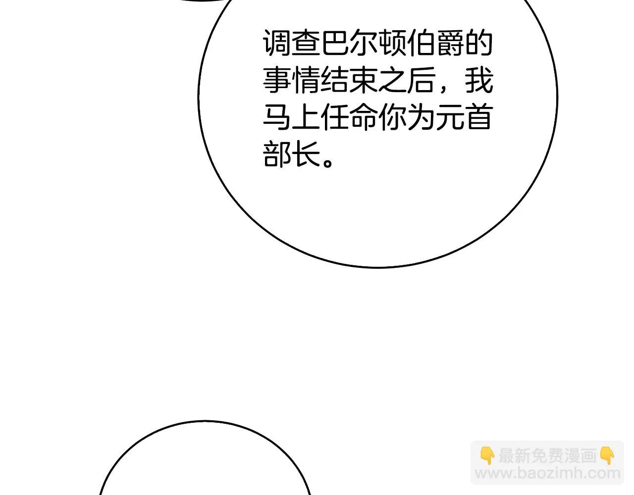 第64话 侯爵的阴谋 第186页