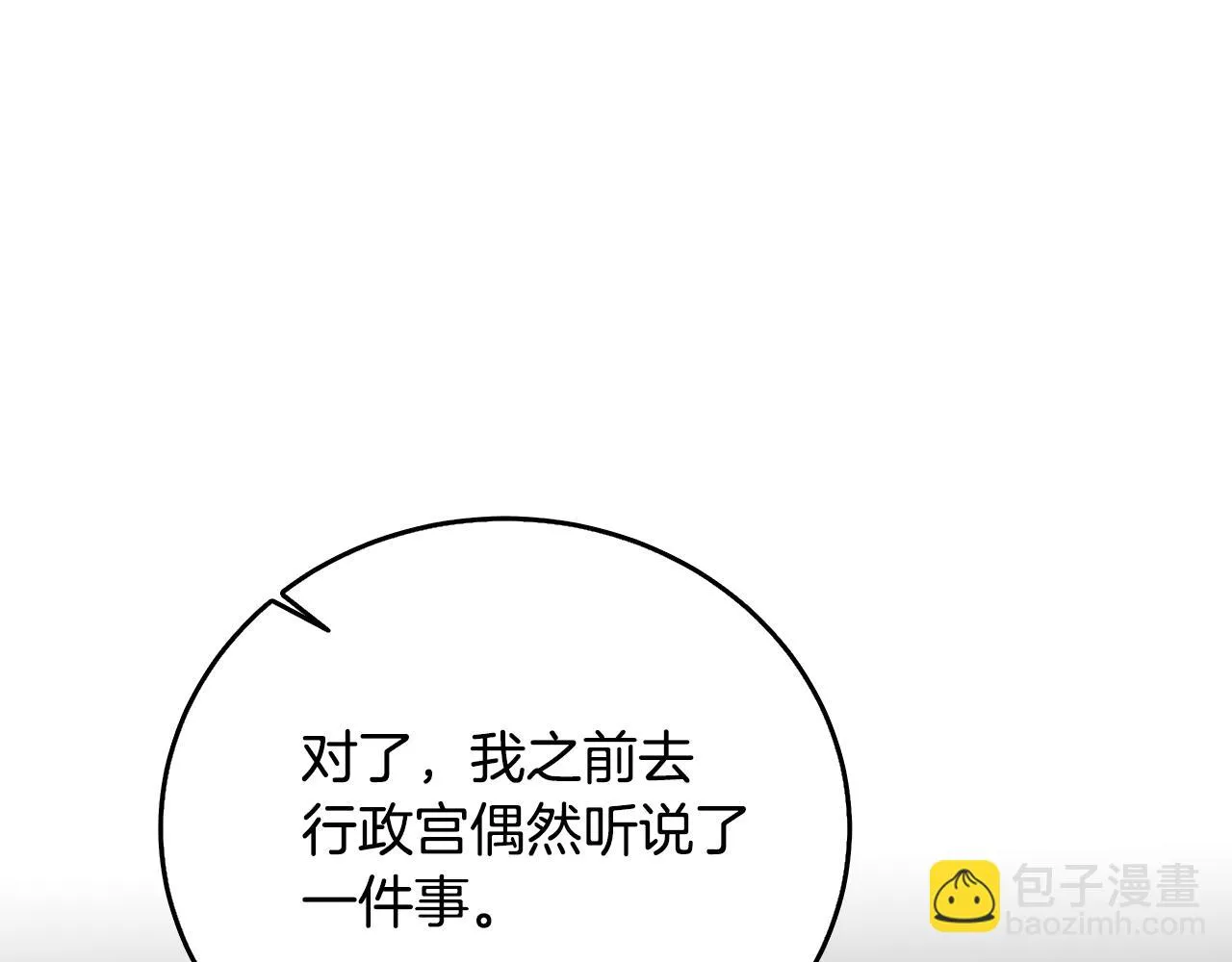 第64话 侯爵的阴谋 第189页