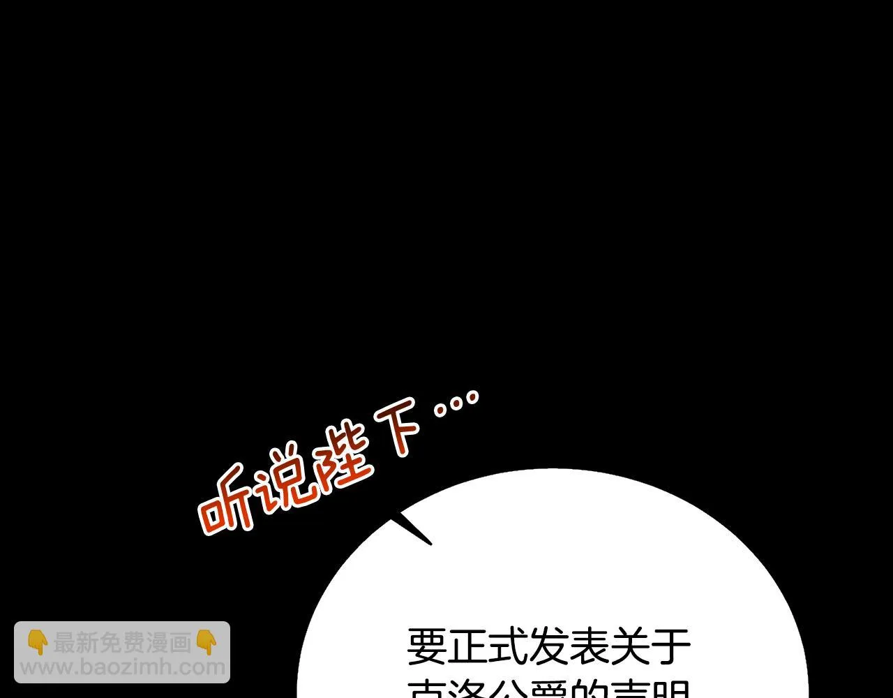 第64话 侯爵的阴谋 第192页