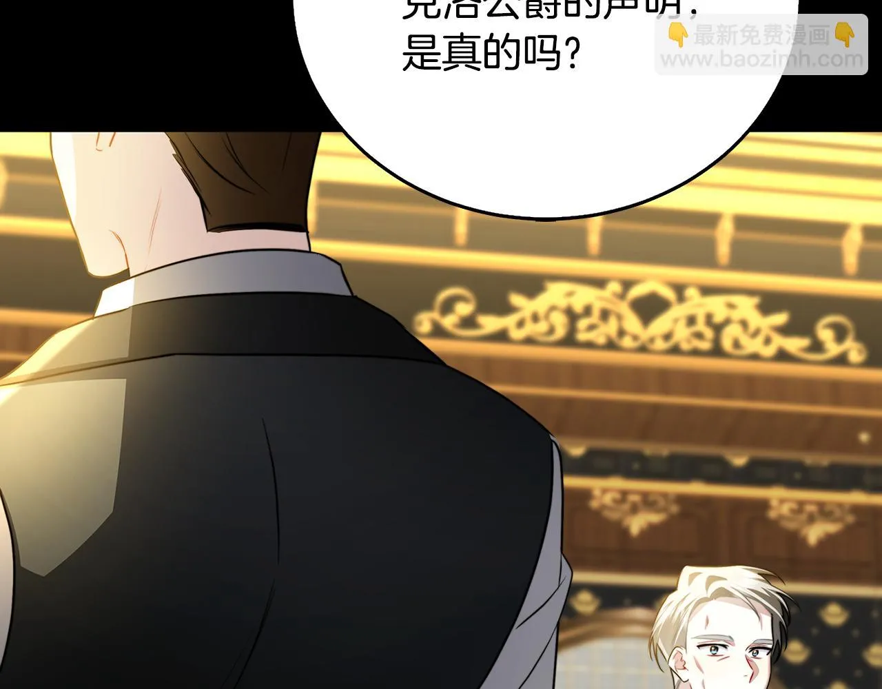 第64话 侯爵的阴谋 第193页