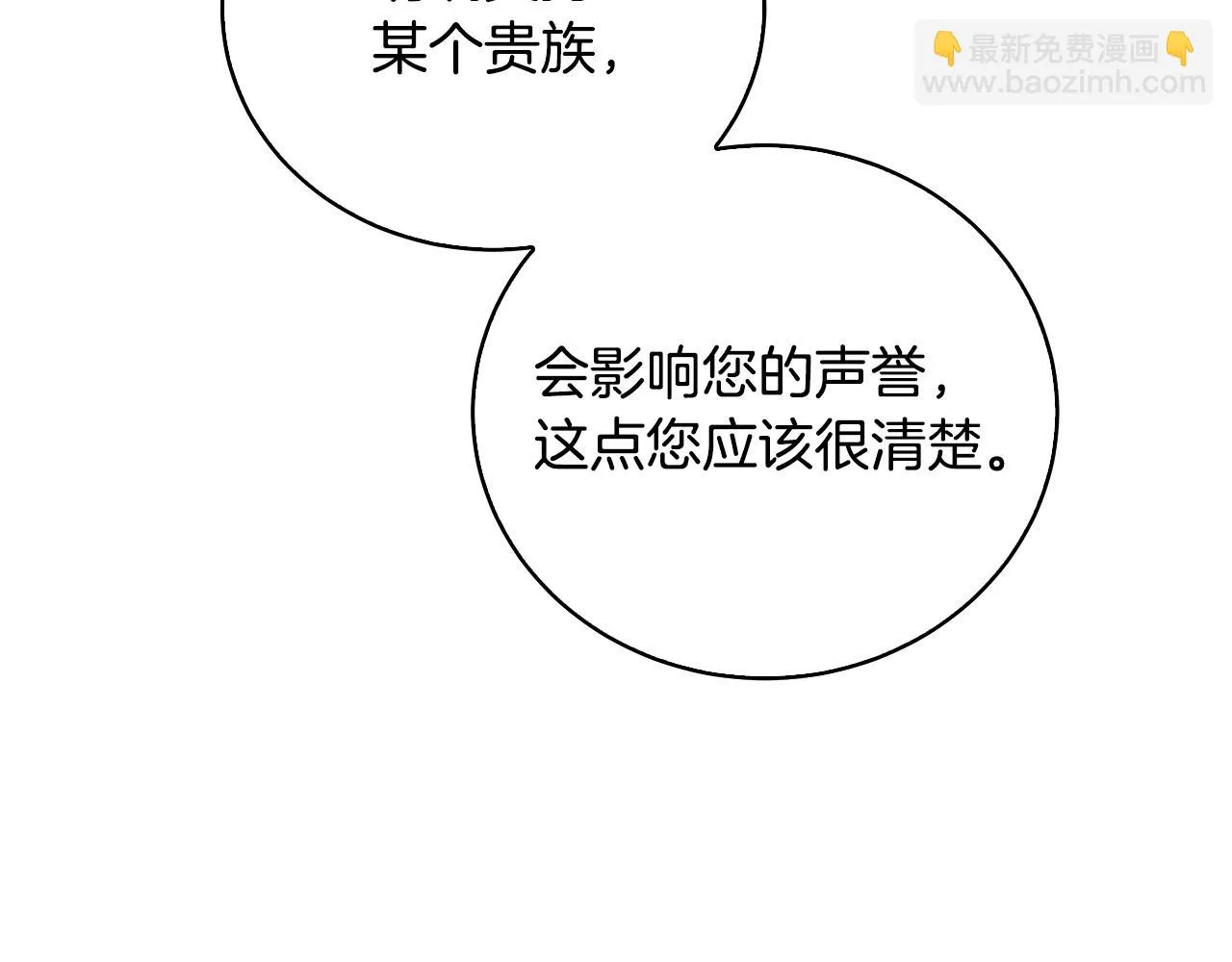 第64话 侯爵的阴谋 第198页
