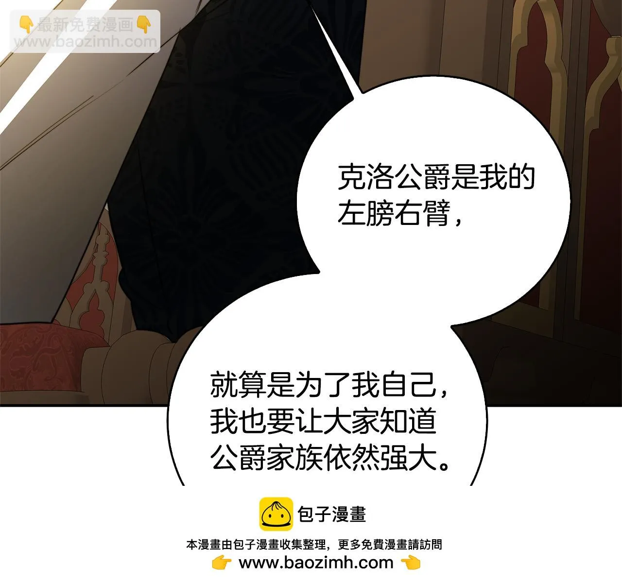 第64话 侯爵的阴谋 第200页