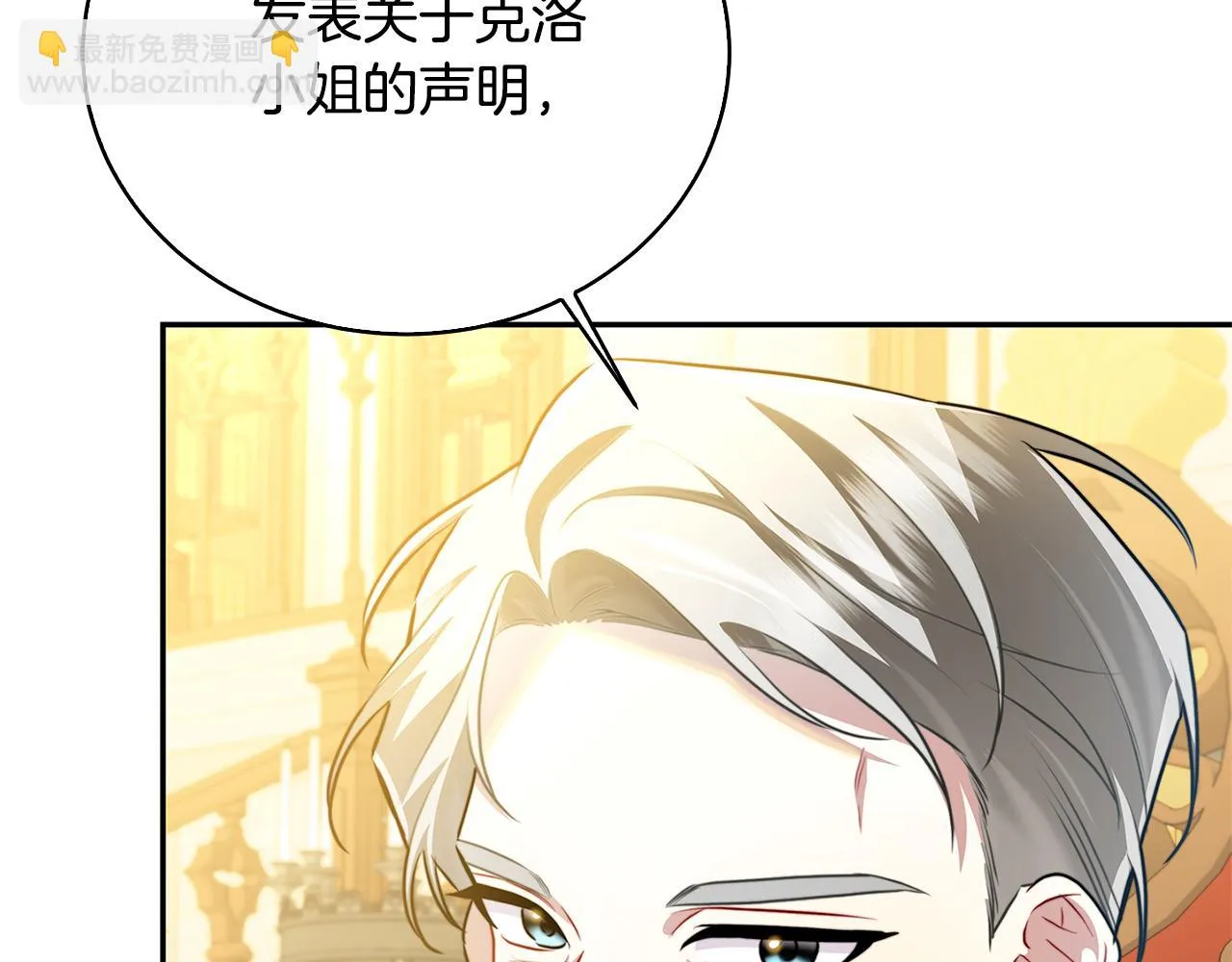 第64话 侯爵的阴谋 第202页