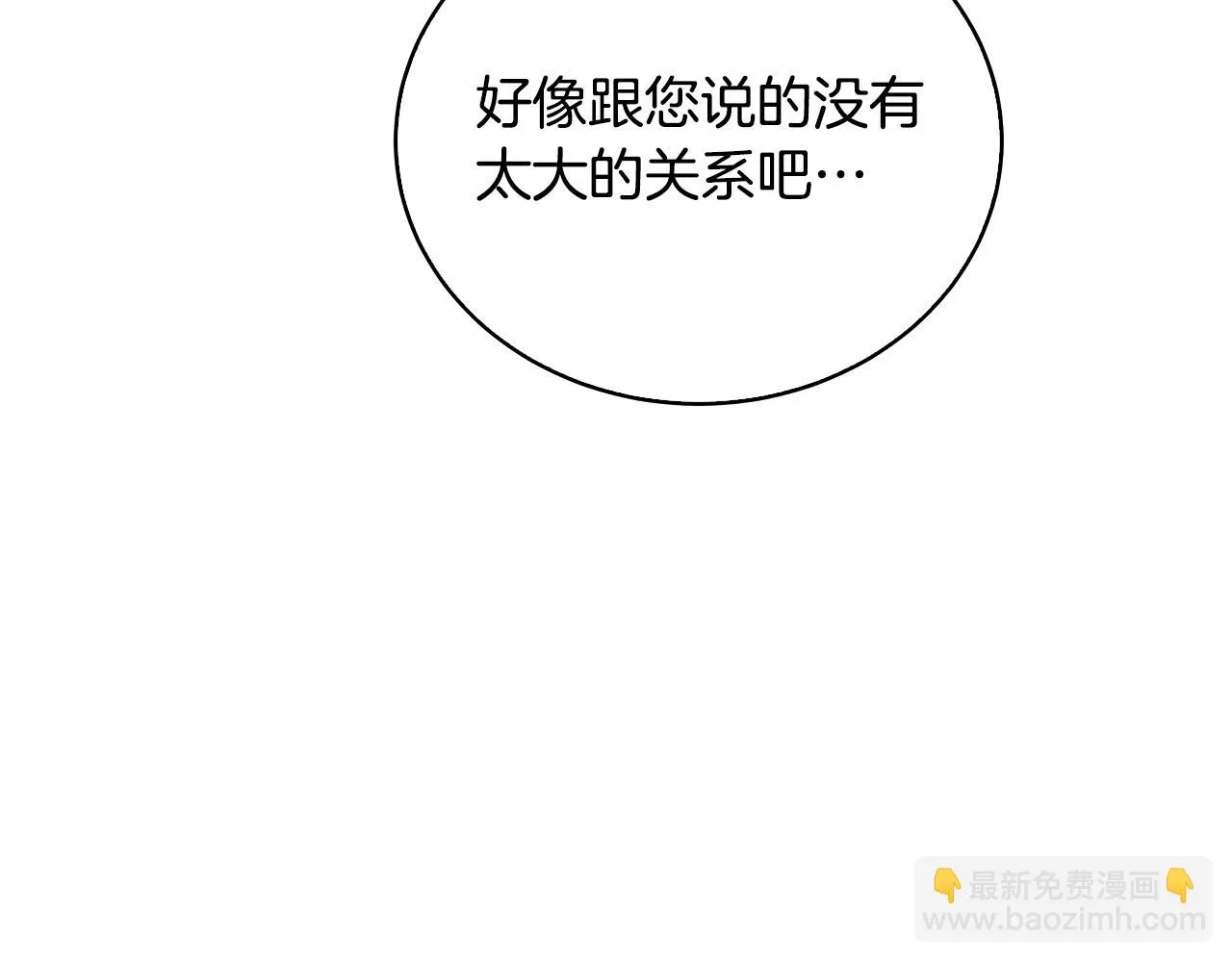 第64话 侯爵的阴谋 第204页