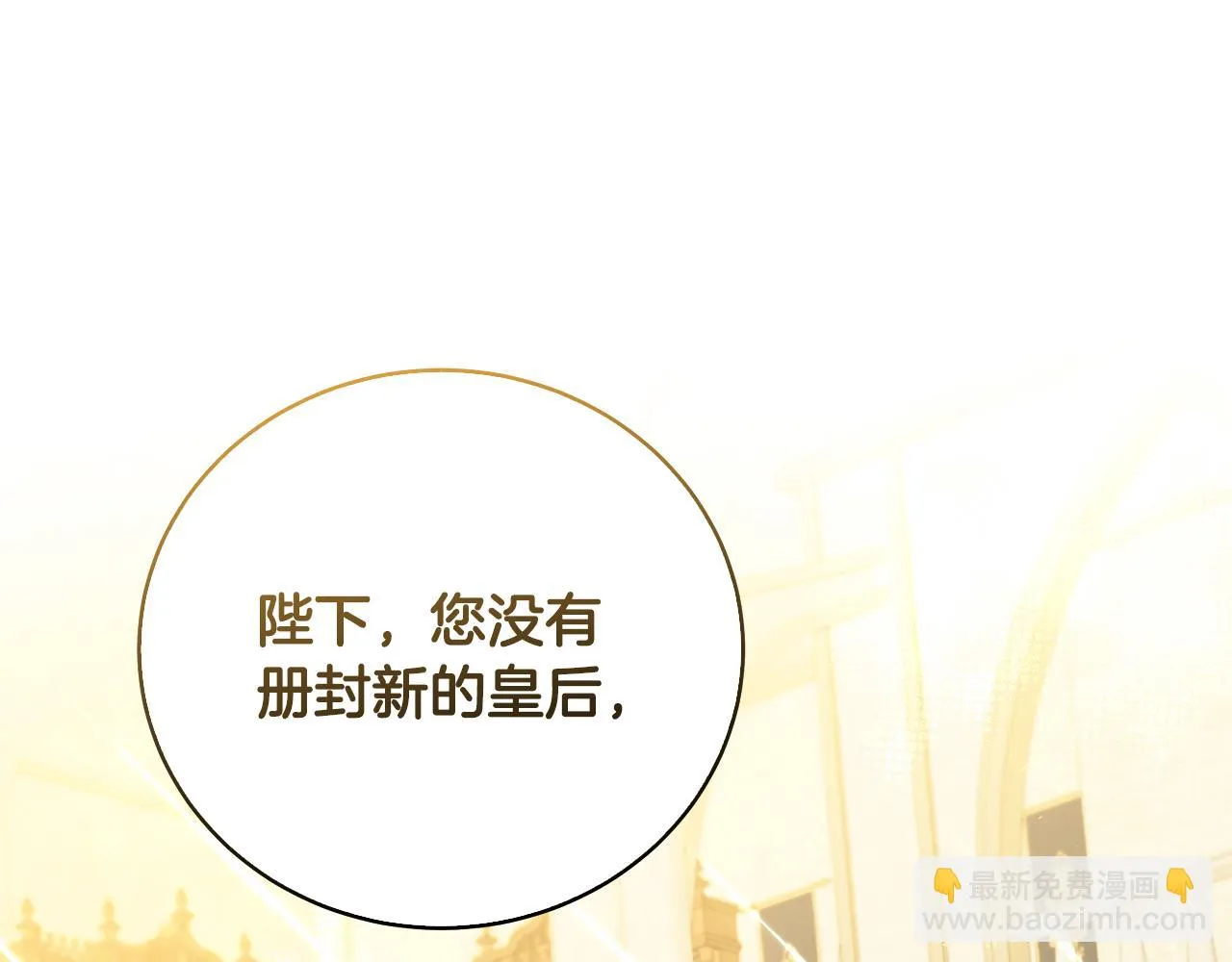 第64话 侯爵的阴谋 第205页