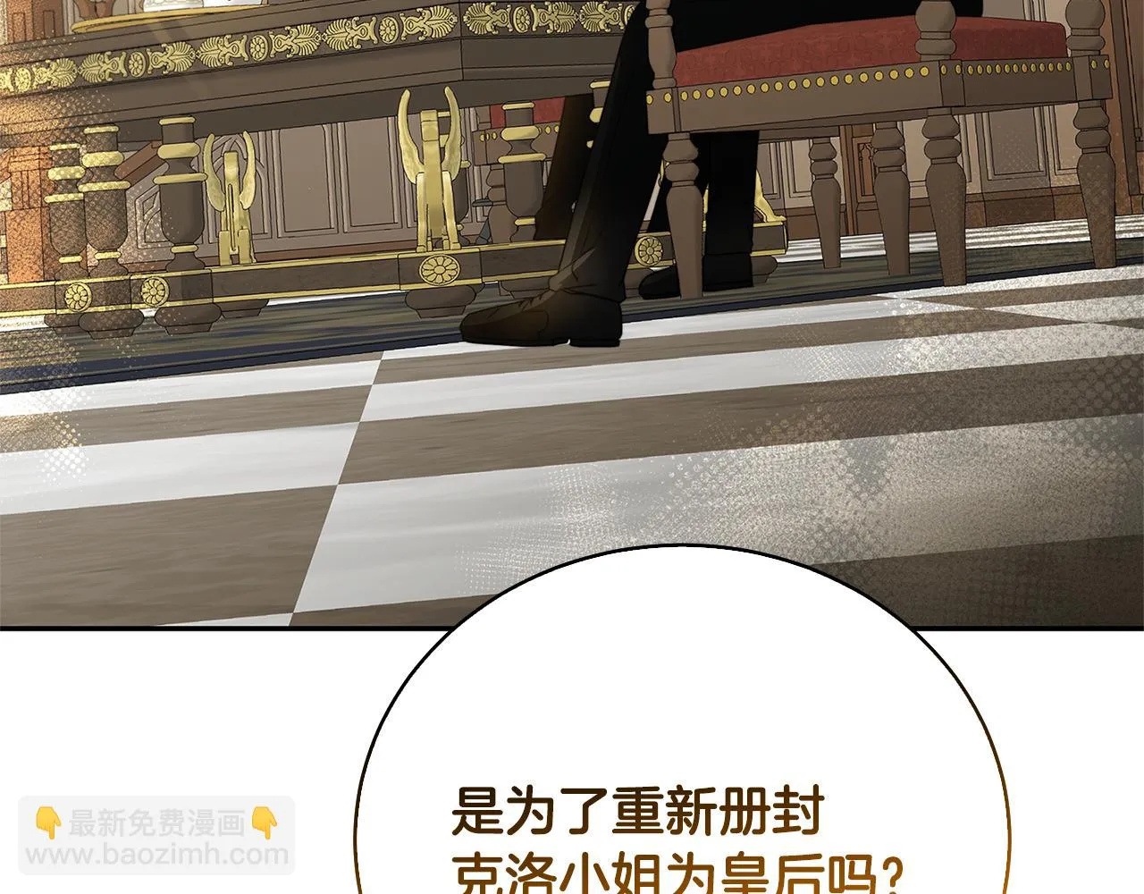 第64话 侯爵的阴谋 第207页