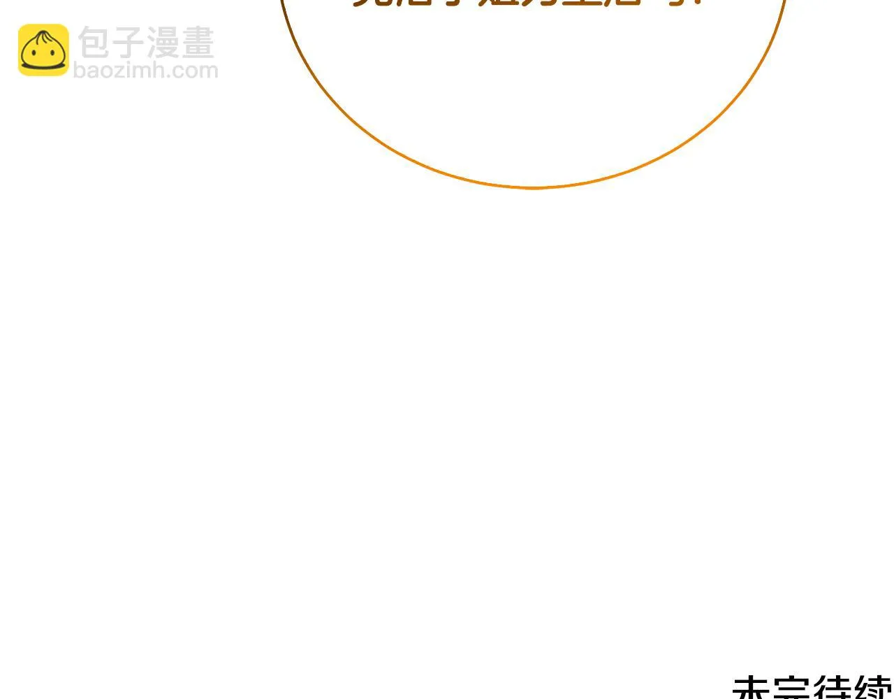 第64话 侯爵的阴谋 第208页
