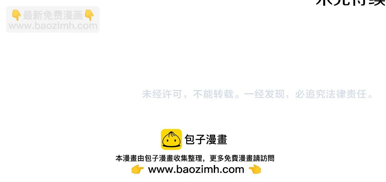 第64话 侯爵的阴谋 第209页