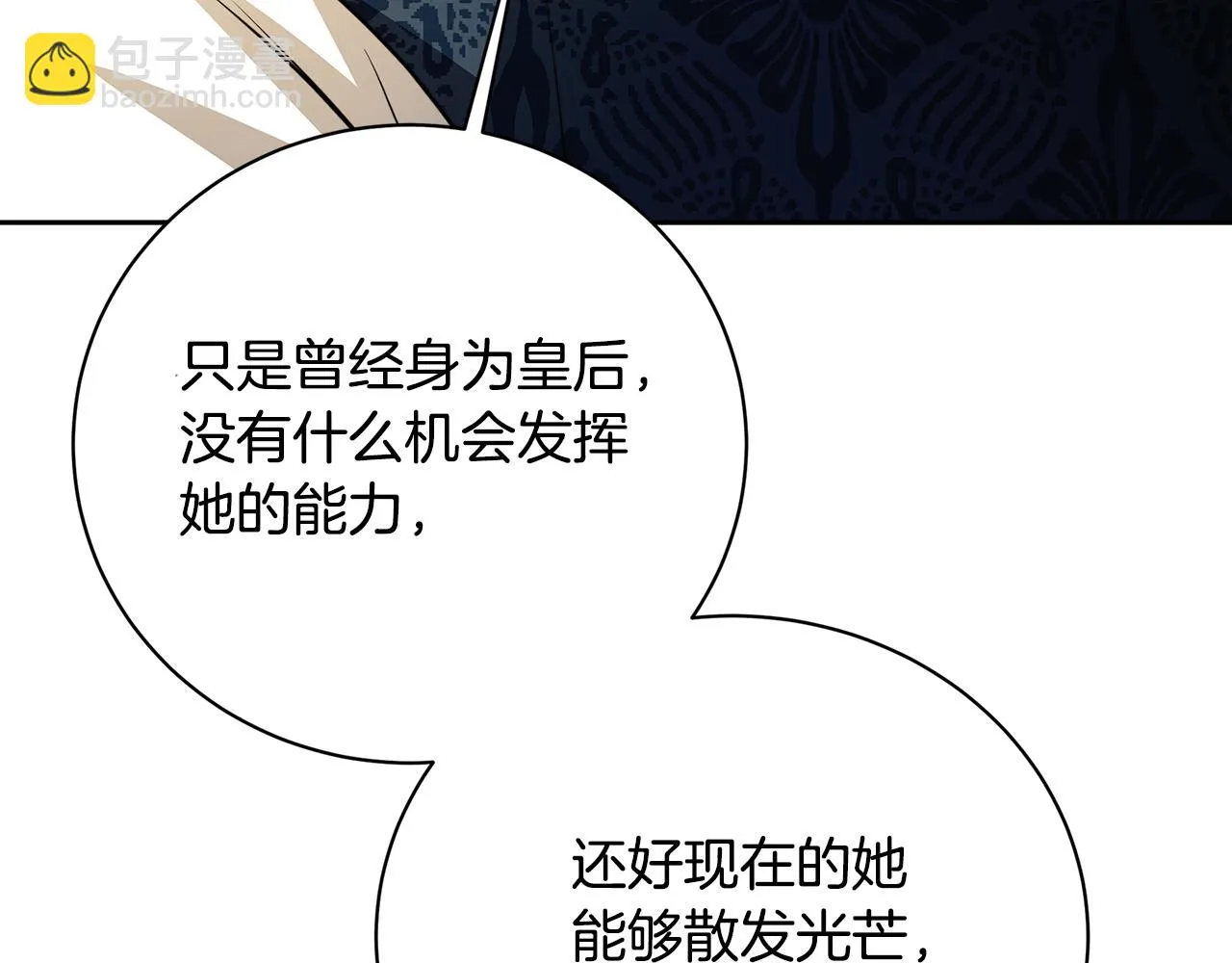 第65话 值得珍惜的人 第47页