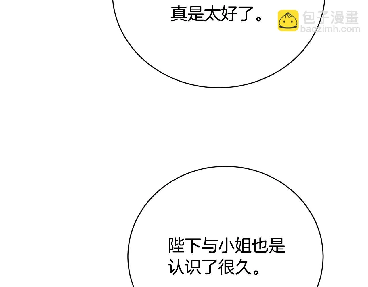 第65话 值得珍惜的人 第48页