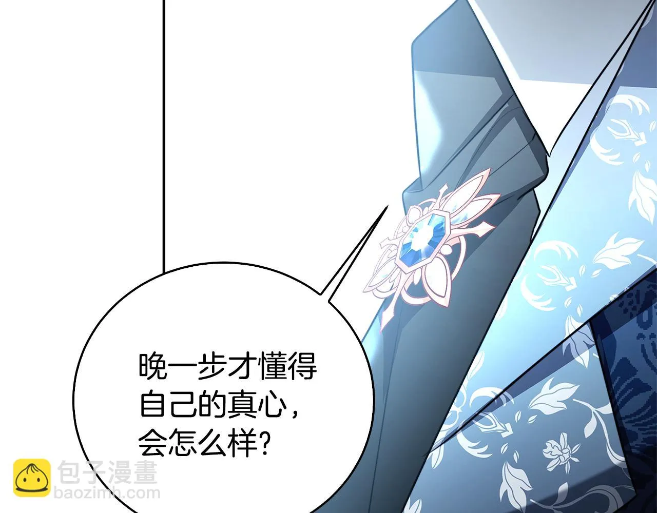 第65话 值得珍惜的人 第79页