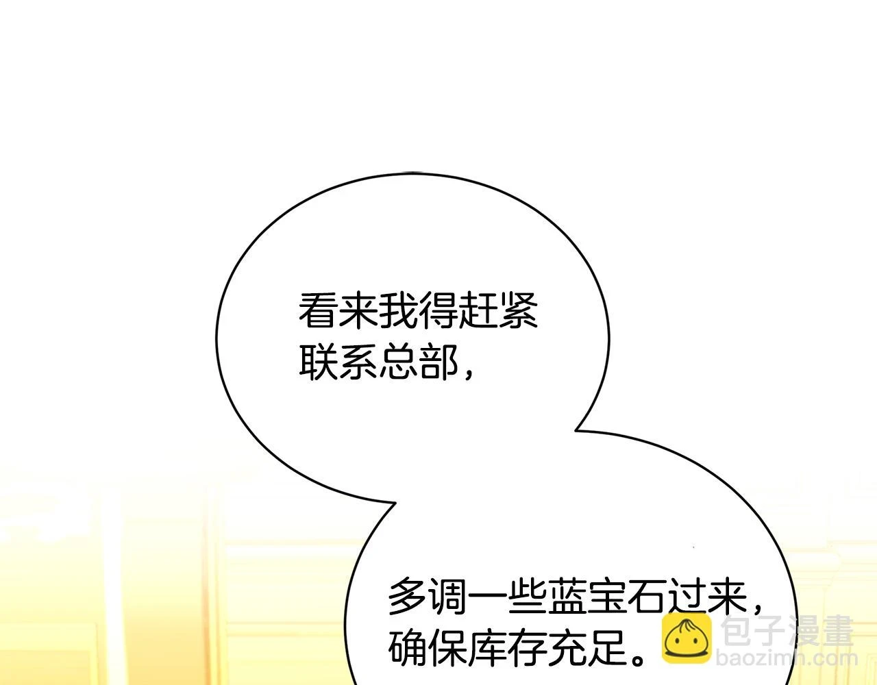 第66话 分析情况 第65页