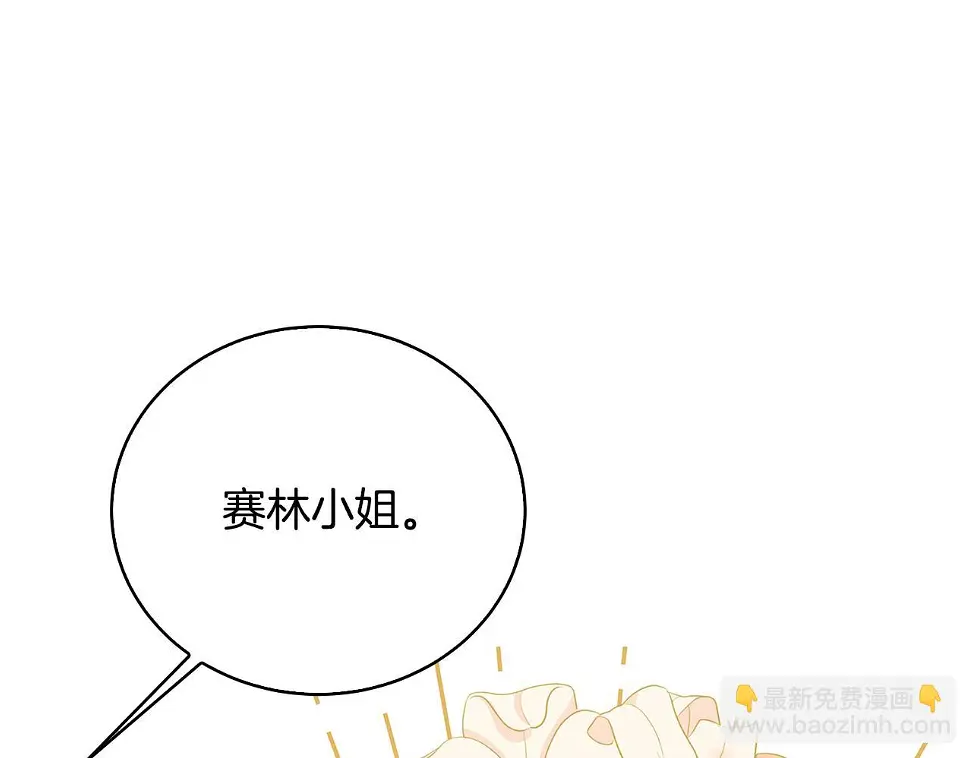 第68话 香水提议 第11页
