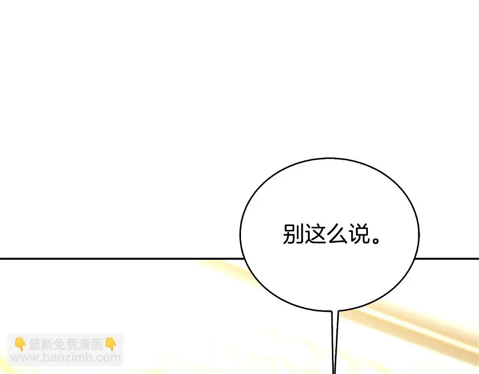 第68话 香水提议 第54页
