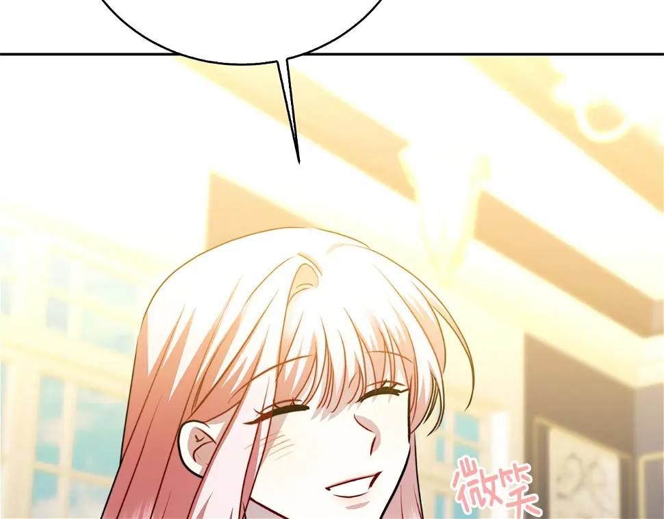第68话 香水提议 第122页