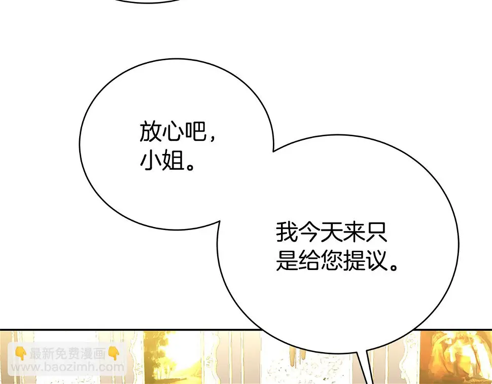 第68话 香水提议 第149页