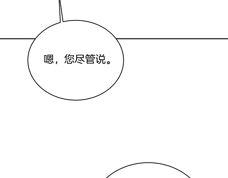 第68话 香水提议 第161页