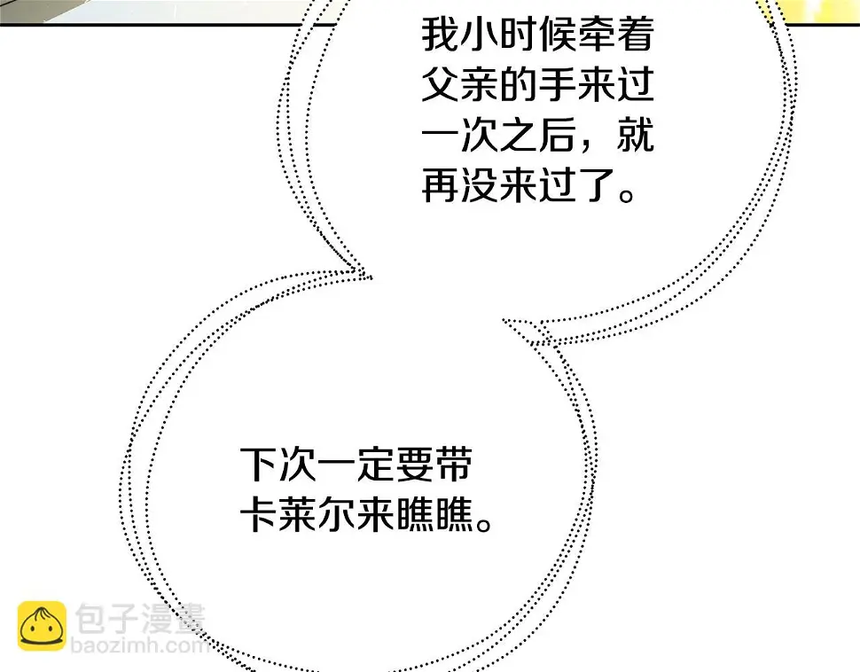 第68话 香水提议 第206页