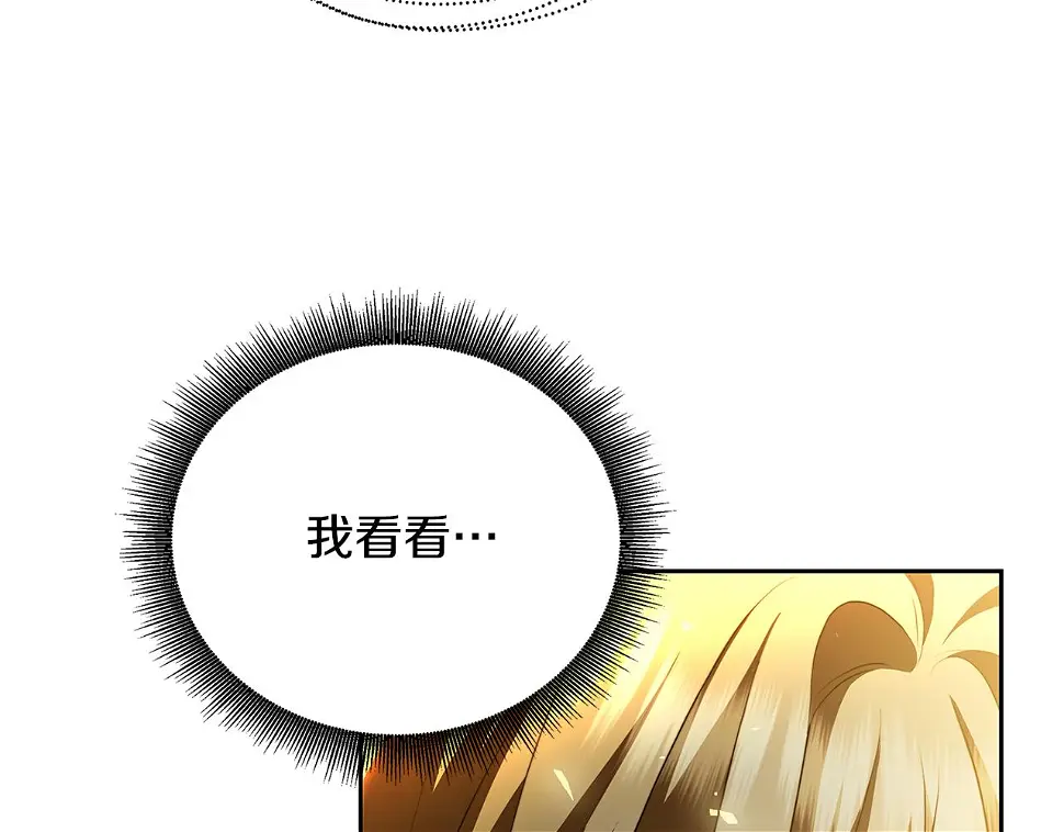 第68话 香水提议 第207页