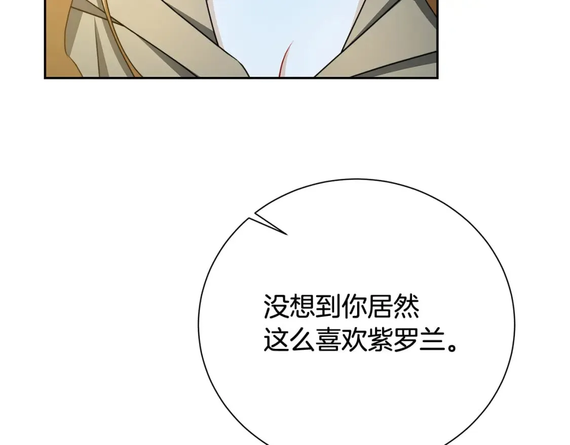 第70话 难还的人情 第41页