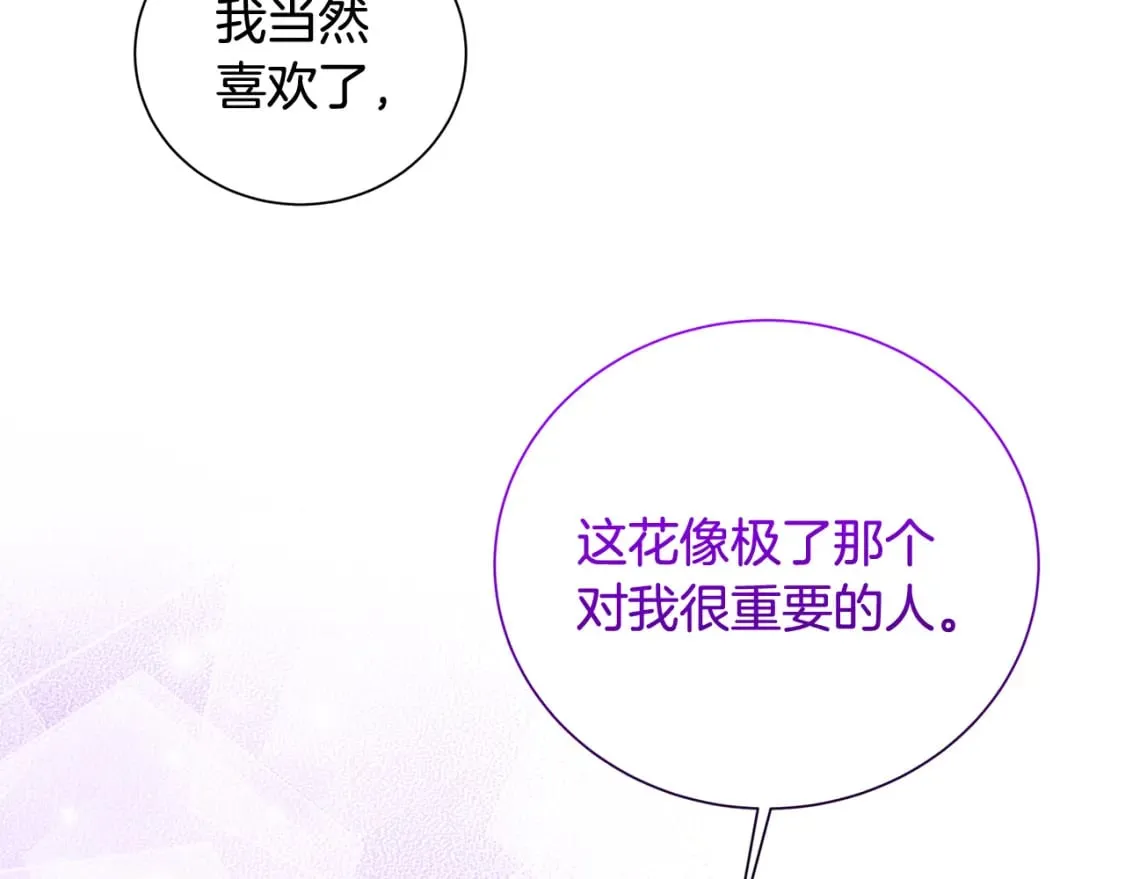 第70话 难还的人情 第44页