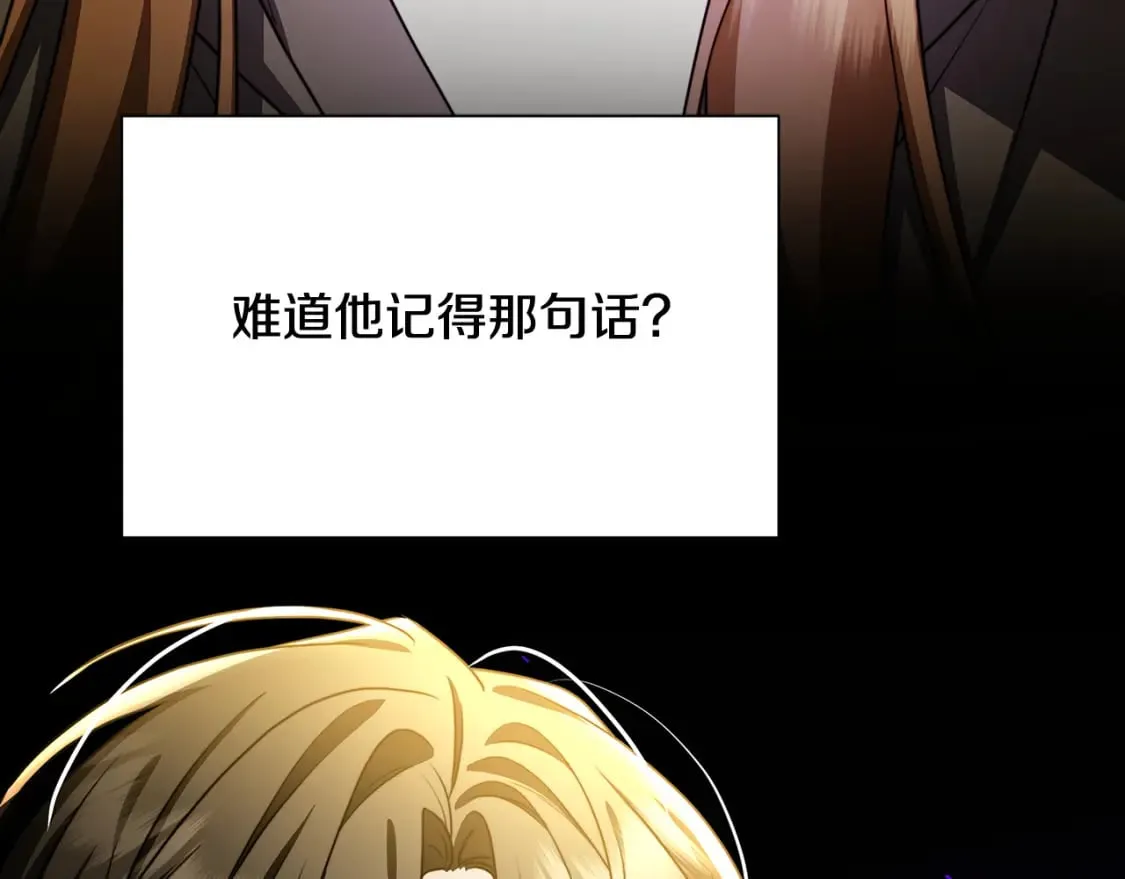 第70话 难还的人情 第51页