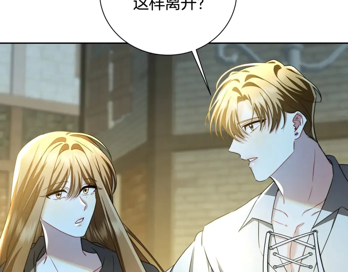 第70话 难还的人情 第61页