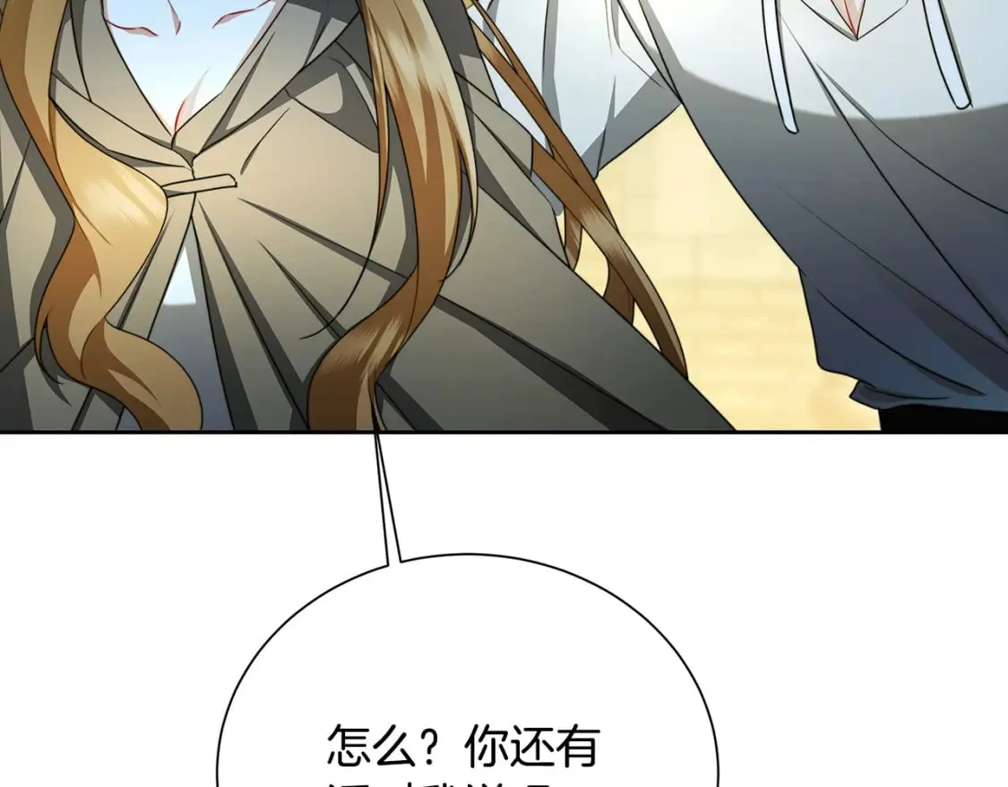 第70话 难还的人情 第62页
