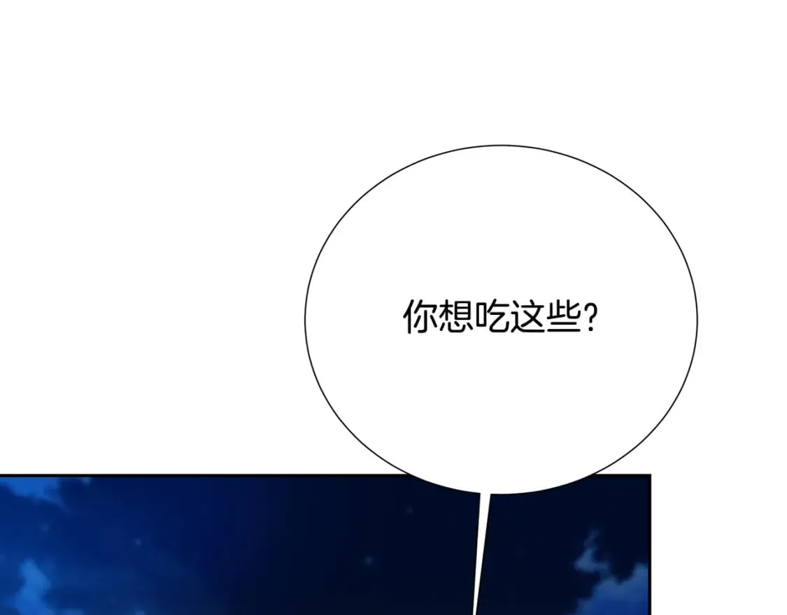 第70话 难还的人情 第70页