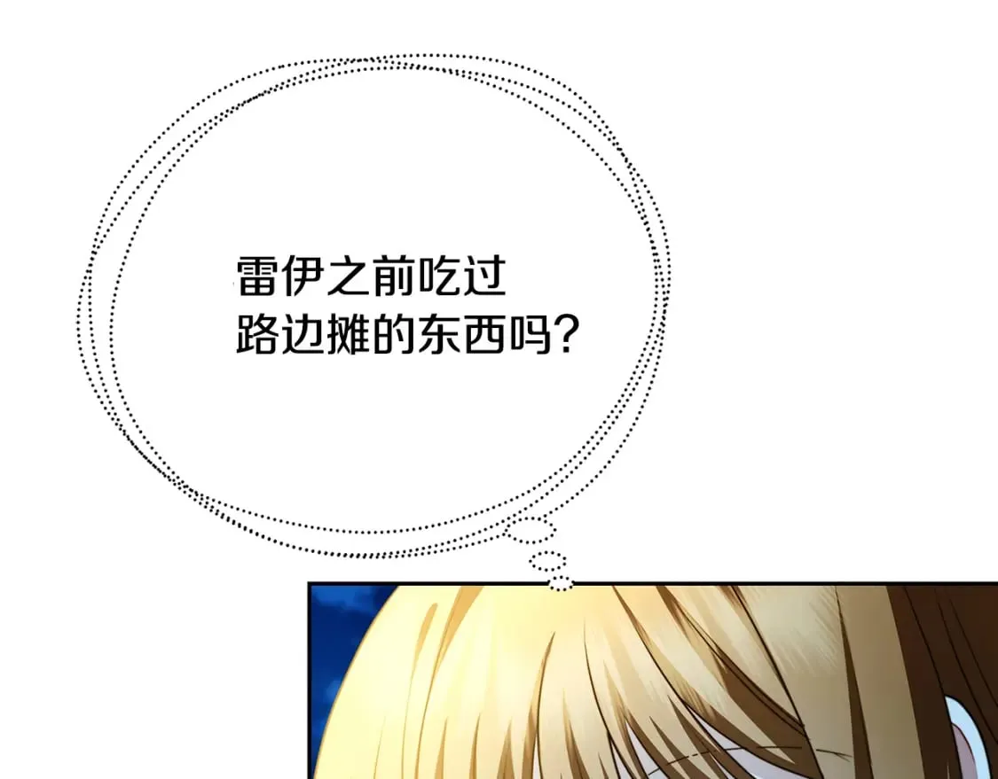 第70话 难还的人情 第73页