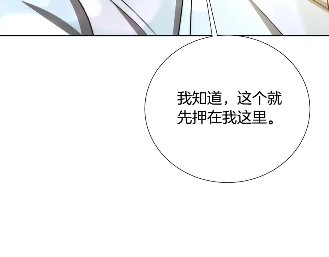 第70话 难还的人情 第82页