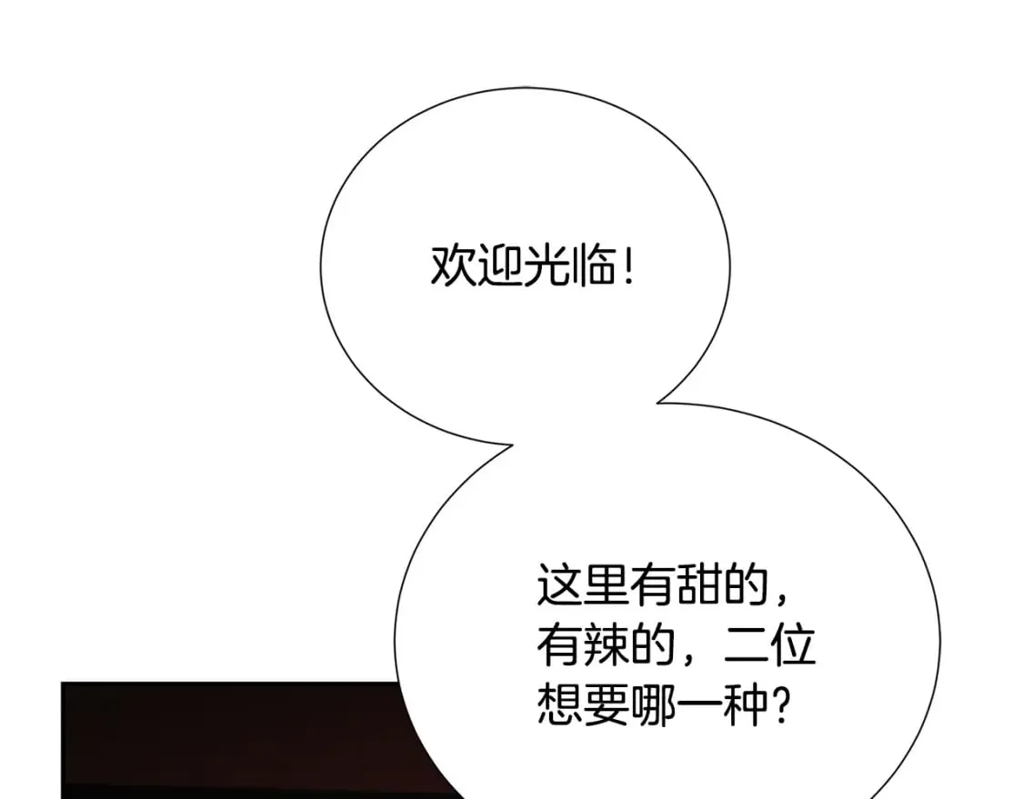 第70话 难还的人情 第87页