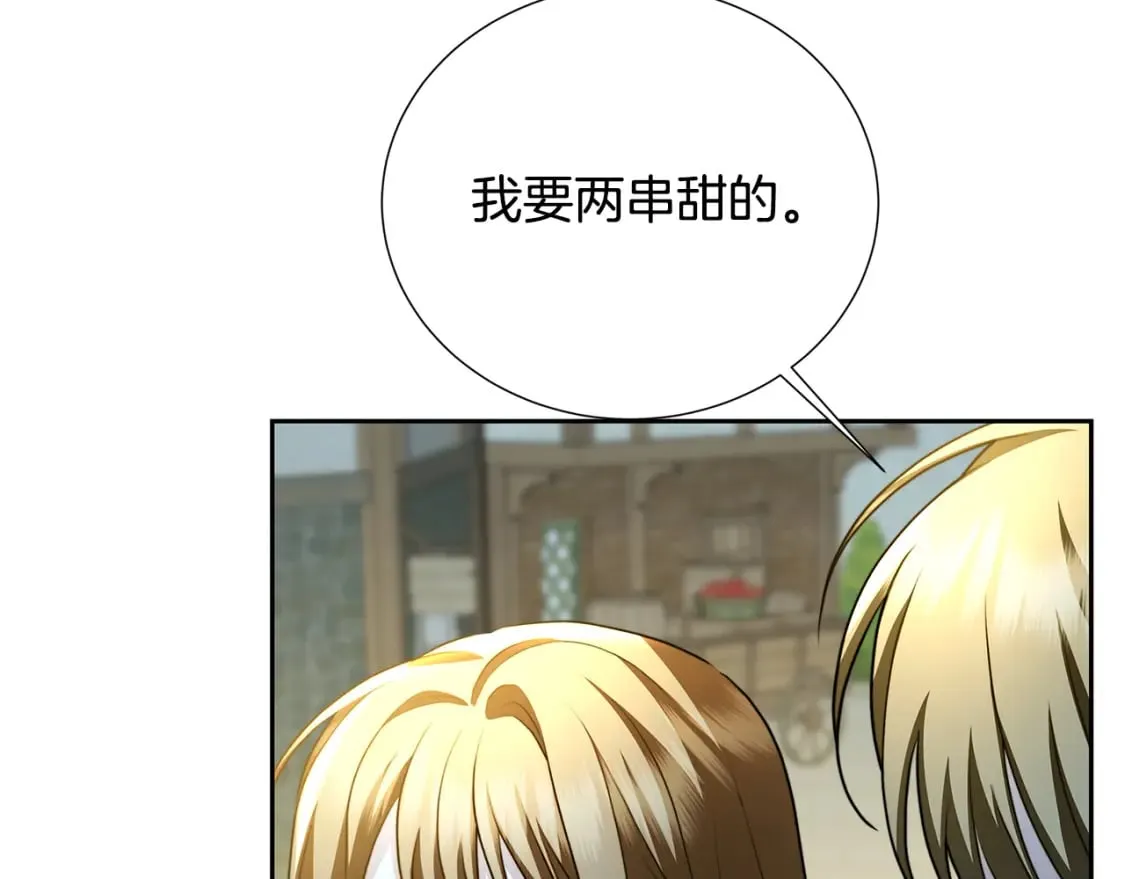 第70话 难还的人情 第90页