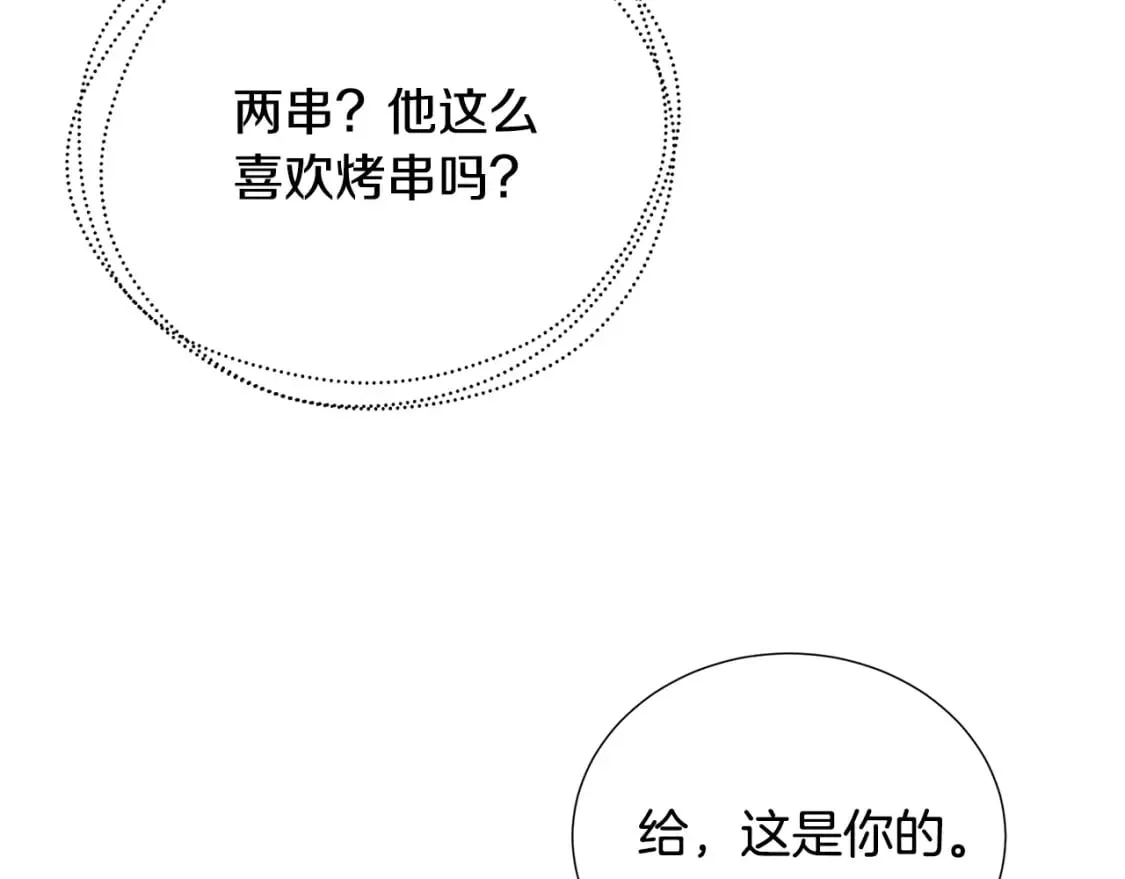 第70话 难还的人情 第92页