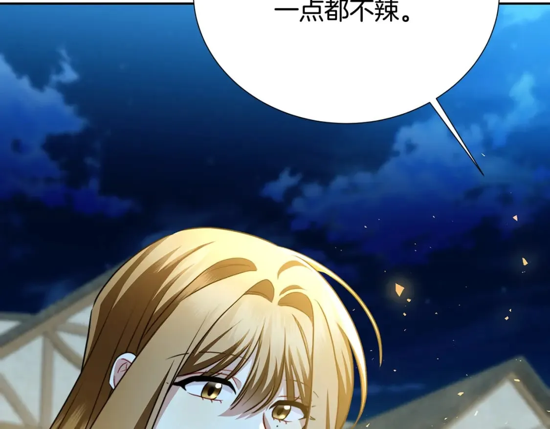 第70话 难还的人情 第96页