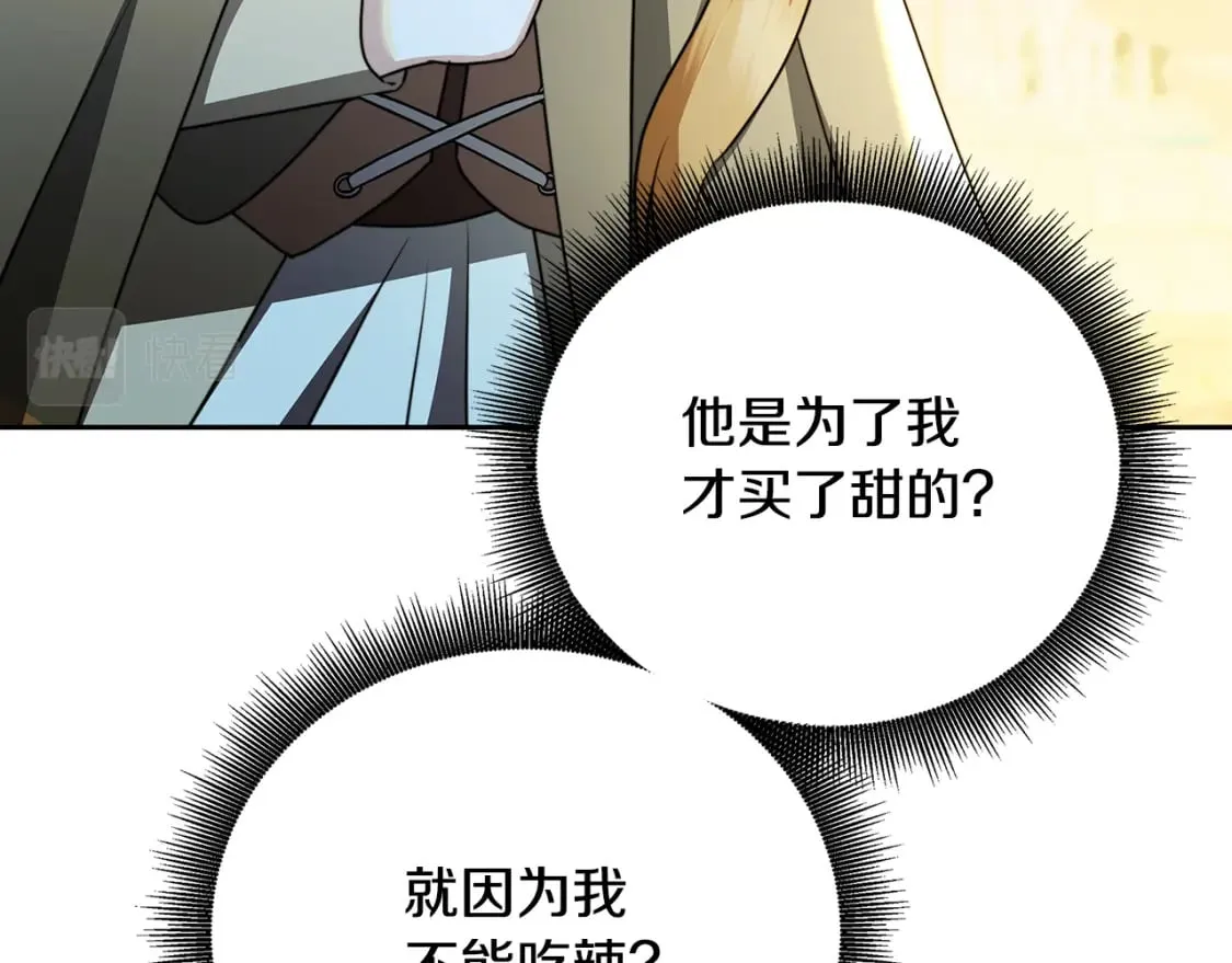 第70话 难还的人情 第98页