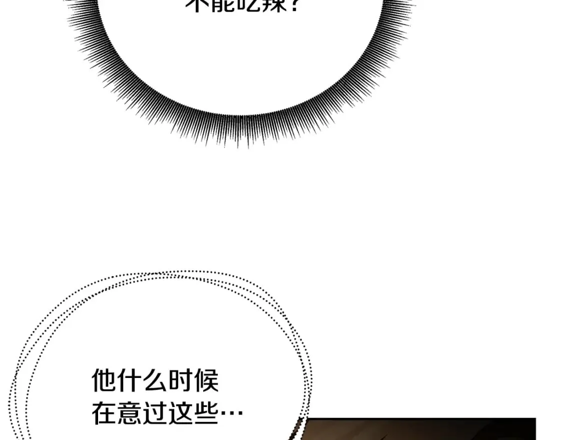 第70话 难还的人情 第99页