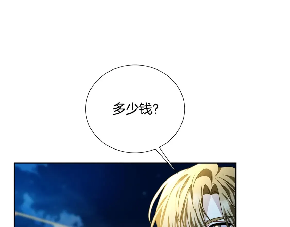 第70话 难还的人情 第106页