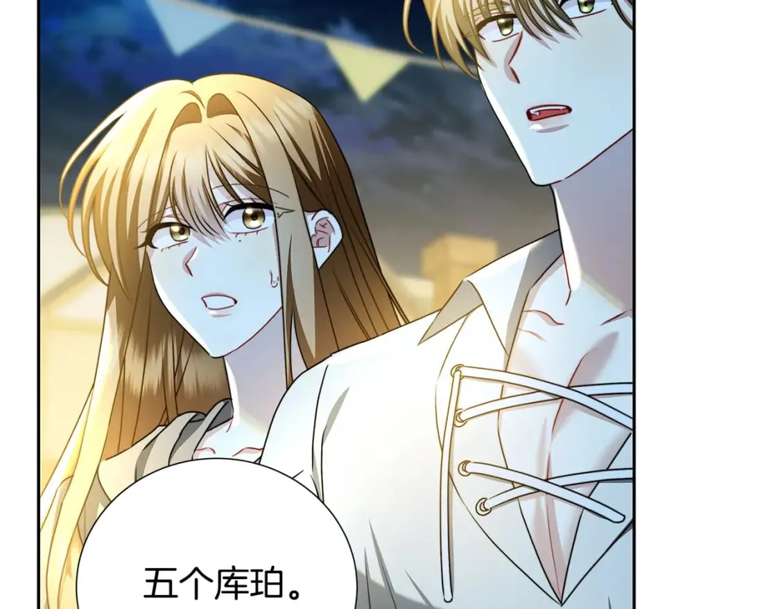 第70话 难还的人情 第107页