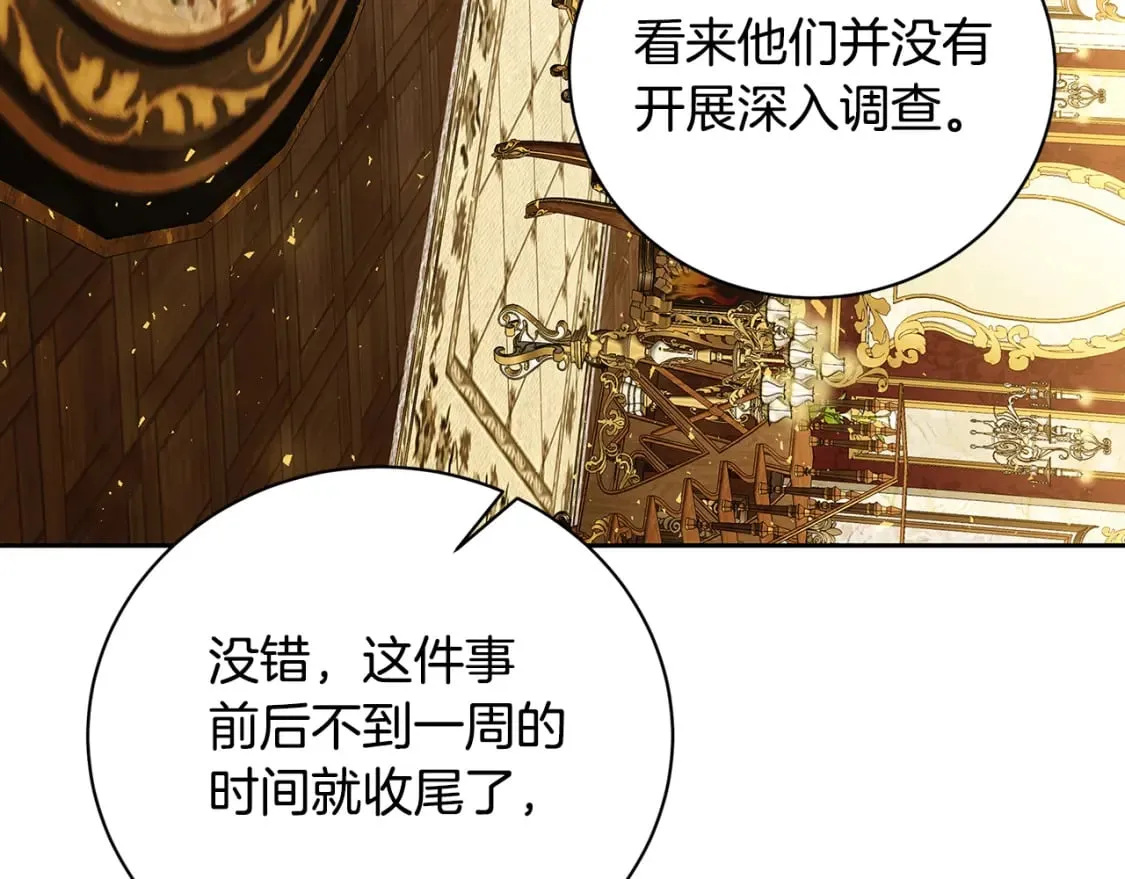 第71话 香水和香炉生意 第199页